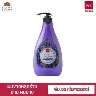 BSC ครีมนวด กลิ่นลาเวนเดอร์ สำหรับเส้นผมขาดหลุดร่วง ผมบาง 750ml  BCMHPEA