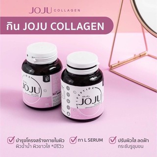 ⚡ถูกที่สุด JO JU COLLGEN โจจู คอลลาเจน⚡