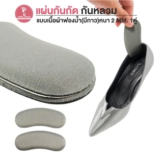 Heelplus แผ่นกันกัด แผ่นกันหลวม แบบเนื้อผ้าฟองน้ำมีกาว No.07