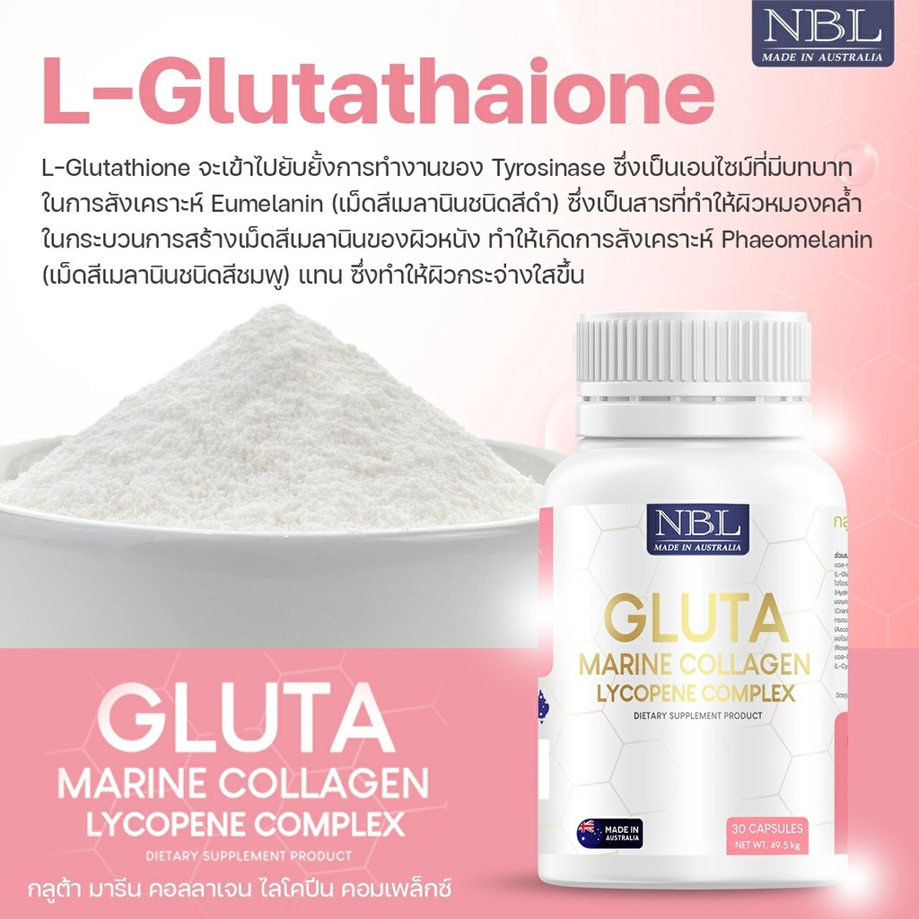 NBL Gluta Marine Collagen Lycopene Complex - กลูต้า มารีน คอลลาเจน (30 Capsules) #8