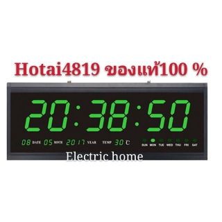 นาฬิกาดิจิตอล LED DIGITAL CLOCK แขวนติดผนัง 48 x 19 x 5 CM. รุ่นHotai 4819 ตัวเลขสีเขียว