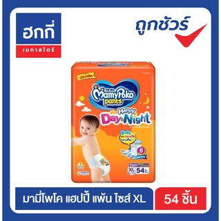 มามี่โพโค แฮปปี้ แพ้น ไซค์ XL 54 ชิ้น