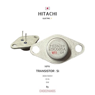 2SC685 Transistor SI NPN HITACHI 300V 0.1A ส่งจากไทย