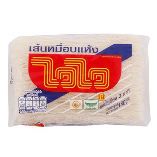 เส้นหมี่อบแห้ง ไวไว (Wai Wai) 180 กรัม 1 ห่อ ของแท้ 100% สะอาด ปลอดภัย ถูกหลักอนามัย