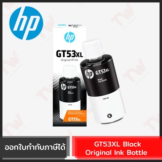 HP GT53XL Black Original Ink Bottle หมึกสำหรับเครื่องพิมพ์สีดำ ของแท้