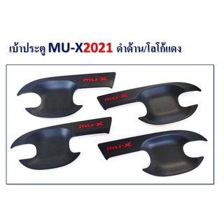 เบ้าประตู MU-X 2021 ดำด้าน โลโก้แดง,ชุบโครเมี่ยม โลโก้แดง