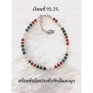 สร้อยข้อมือเงินแท้ 92.5% ประดับหิน Agate