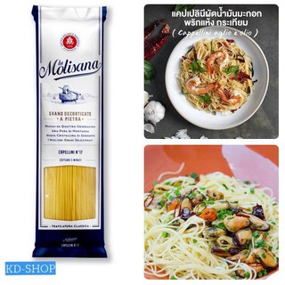 ลาโมลิซาน่า คาเปลลินี เบอร์17 พาสต้ารูปแท่งยาวขนาดเล็ก  Capellini No.17 ขนาด 500 กรัม ตรา La Molisana