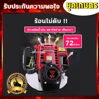 เครื่องตัดหญ้า 4 จังหวะ (เฉพาะหัวเครื่อง) แข็งแรง ทนทาน ใช้งานง่าย (เครื่อง 06)