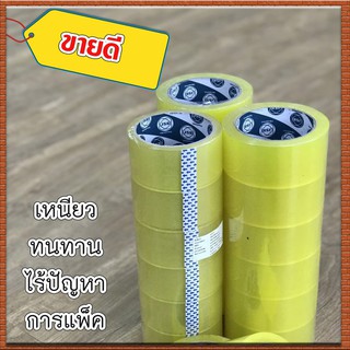 เทปใส 1 ลัง เทปกาวใส เทปปิดของ เทปกาวใสราคาถูก เทปกาวใส เทปกาวใสราคาโรงงาน เทปกาวติดของ เทปกาวติดกล่อง เทปกาว 2 นิ้ว