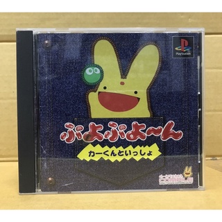 แผ่นแท้ [PS1] Puyo Puyo~n - Car-Kun to Issho (Japan) (SLPS-02412) Puyo Puyo 4