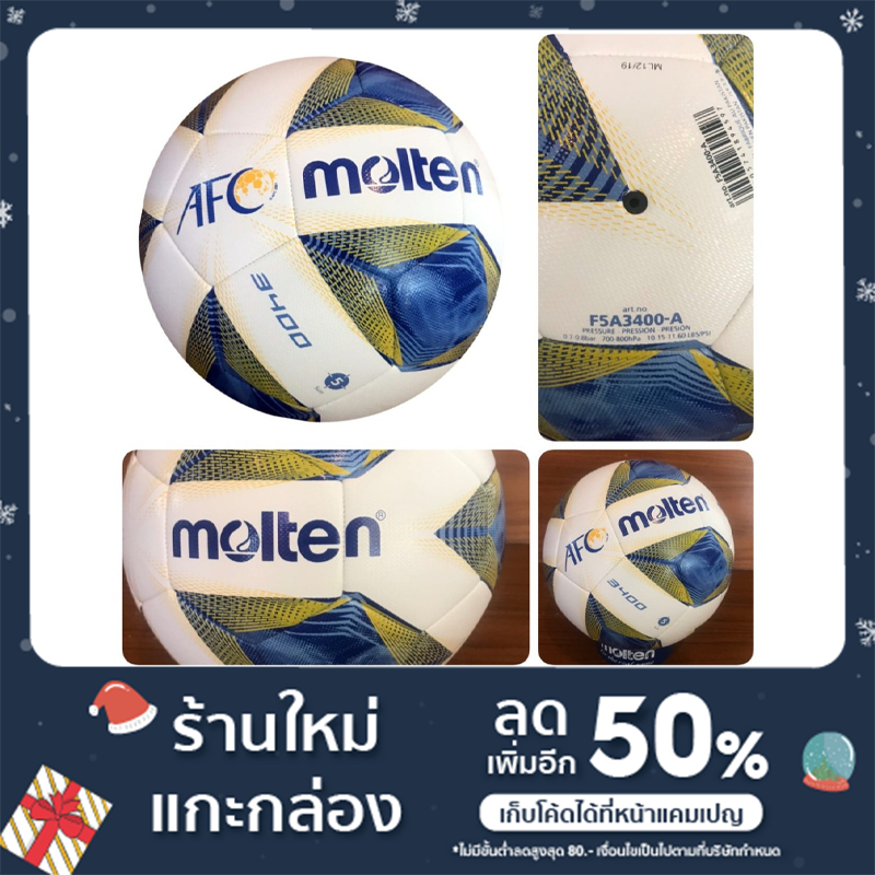 ลูกฟุตบอล เบอร์ 5 Molten