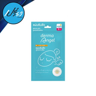 DermaAngel Acne Patch Pocket Size for Night แผ่นซับสิวเดอร์มาแองเจิล กลางคืน 3 ชิ้นใน 1 ซอง