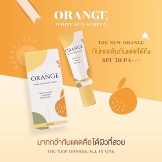 💥พร้อมส่ง | ถูก | ของแท้💯 [Lot.ล่าสุด] กันแดดส้ม🍊 กันแดดหน้าฉ่ำ SPF50+ orange white