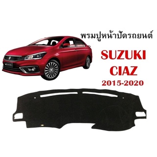 พรมปูหน้ารถ พรมปูคอนโซลหน้ารถ ซูซูกิ suzuki swift ciaz