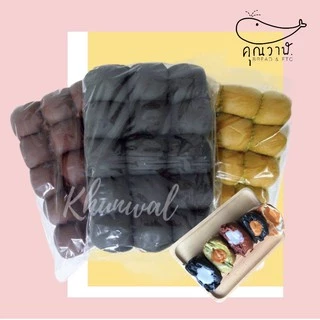 คุณวาฬขนมปังแพ​ M 30กรัม/15 ชิ้น​ รสชาติ ชาโคล,โกโก้​และมัทฉะ สำหรับทำขนมปังไส้ทะลัก ปิ้ง นึ่ง ย่าง