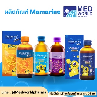 ผลิตภัณฑ์ Mamarine Bio C Plus Elderberry 60 ml / Mamarine Omega-3 &amp; Multivitamin Original 120 ml / Mamarine Omega-3 Plus