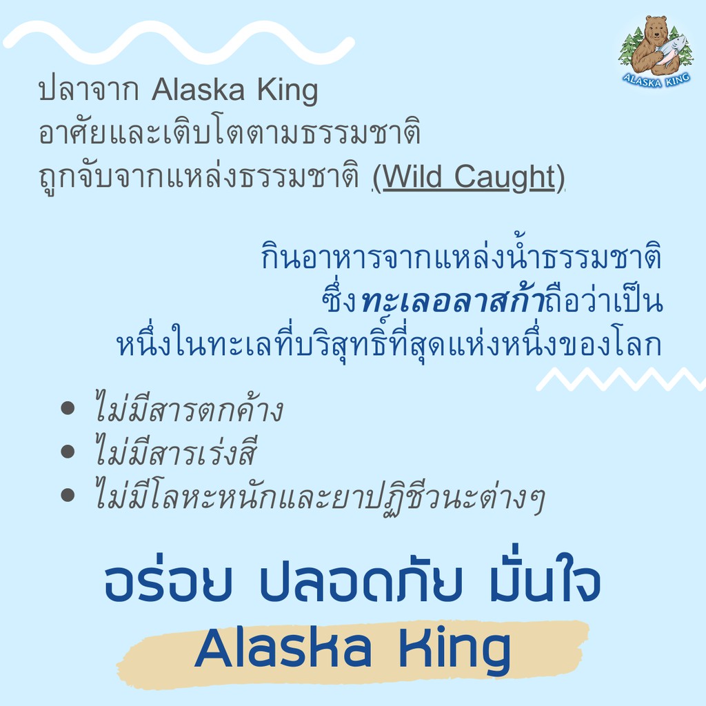 ปลาแบล็คค็อดอลาสก้า (จินดาระ) ปลาแช่แข็ง 120g | Alaska King ปลาทะเลธรรมชาติ Black Cod เนื้อนุ่มมัน รูปที่ 6
