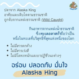 ปลาแซลมอนซอกอาย อลาสก้า ปลาแช่แข็ง 120g | Alaska King ปลาทะเลธรรมชาติ Salmon Sockeye เนื้อลีน สด