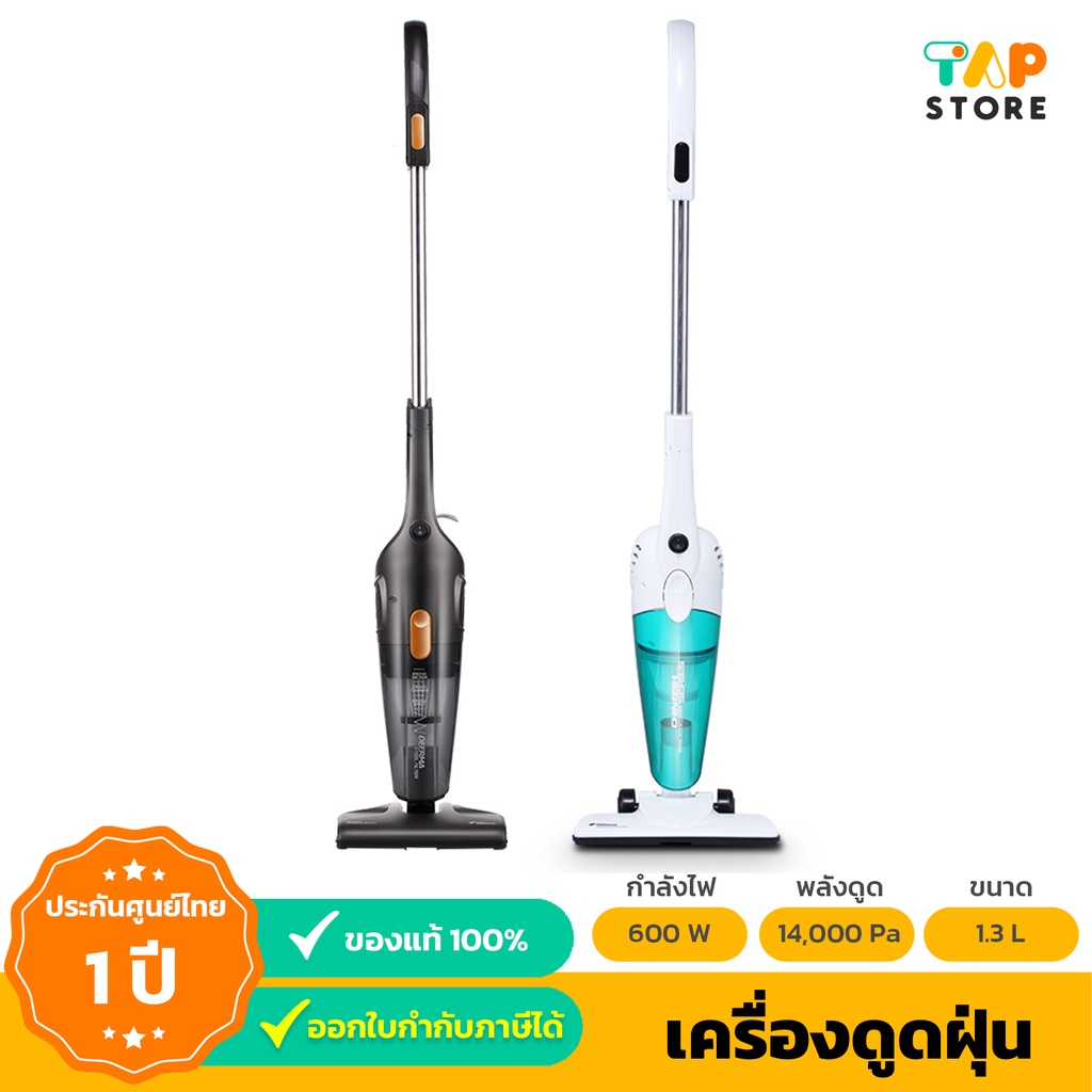 เครื่องดูดฝุ่น 2in1 Deerma DX115C หัวดูด 3 แบบ กำลังดูด 14,000 PA สายไฟ 5 เมตร