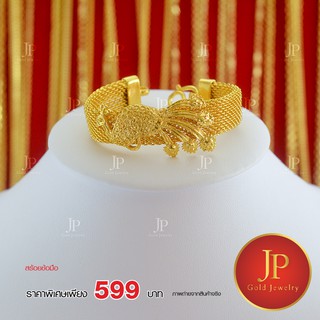 สร้อยข้อมือ ทองหุ้ม ทองชุบ น้ำหนัก 3 บาท jpgoldjewelry