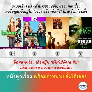 DVD ดีวีดี ซีรี่ย์ Faking It Season 3 FAKING IT SEASON 1 Fear The Walking Dead Season 1 Freakish Season 1