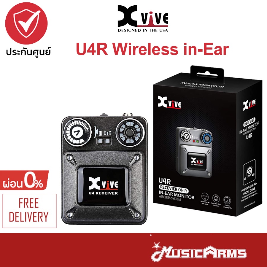 Xvive U4R in-ear monitor receiver ไวเลสอินเอียร์ + รับประกันศูนย์ 1 ปี MusicArms