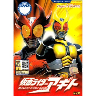 Dvd หน้ากาก Kamen Rider Agito Chapter 1-51 End (2002)