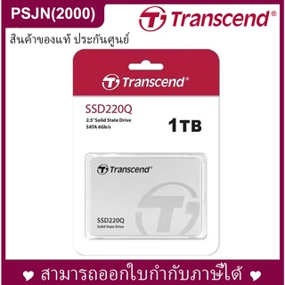 Transcend SSD220Q 1TB 2.5" R550MB/s W500MB/s SSD SATA III เอสเอสดีฮาร์ดไดรฟ์ภายใน