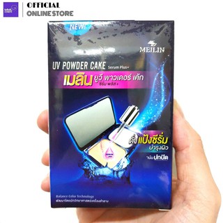 Meilin uv powder cake เมลิน ยูวี พาวเดอร์เค้ก ซีรั่ม พลัส แป้งอัดแข็ง ผสมรองพื้น สูตรพิเศษ เน้นปกปิด บำรุงผิว 13ก.