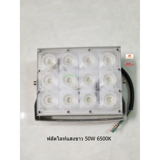 SWEEO LED FLOODLIGHT 50W แสงขาว Daylight 6500K