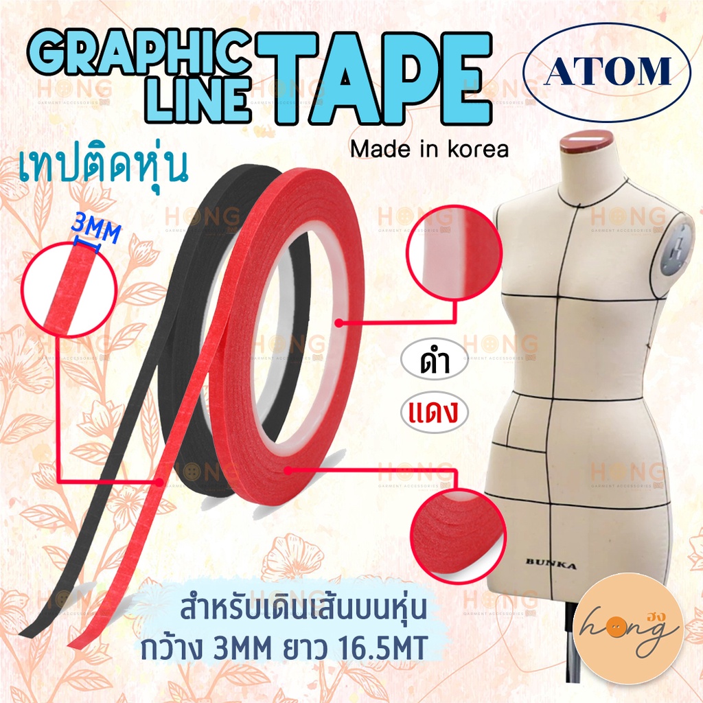 6Pcs 3mm*20m Draping Tape for Clothes Board Tape Lines Pinstripe Dry Erase  Art Tape