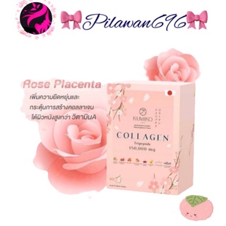 🌸 KUMIKO Collagen Premium คูมิโกะ คอลลาเจน 🌸 ของแท้💯%