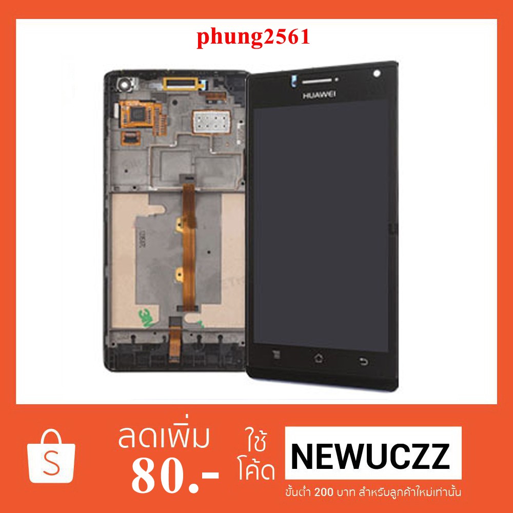 จอ LCD.Huawei Ascend P1 U9200+ทัชสกรีน ดำ