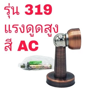 กันชนประตู แม่เหล็ก สเตนเลสแท้100% มีให้เลือกหลายแบบ แรงดูดสูง
