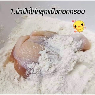 ซอสเคลือบไก่สูตรพริกเกาหลี 1000gซอส ตรา เพียวฟู้ดส์
