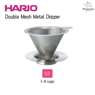 Hario Double Mesh Metal Dripper 02 ดริปเปอร์ กรวยดริปกาแฟ สแตนเลส 2 ชั้น ขนาด 02