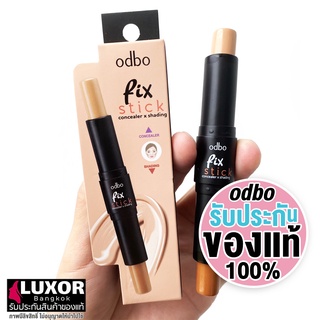 โอดีบีโอ 2in1 คอนซีลเลอร์ + เฉดดิ้ง ปกปิด เรียบเนียน 6g OD450 odbo Fix Stick Concealer Shading