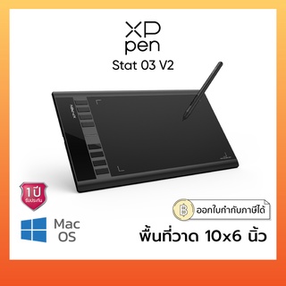 XP-Pen Star 03 v2 เมาส์ปากกา รองรับแรงกด 8192 ระดับ พื้นที่วาด 10x6 นิ้ว