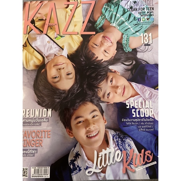 Kazz magazine 131 vol.11 Yorch น้องยอร์ช ยงศิลป์