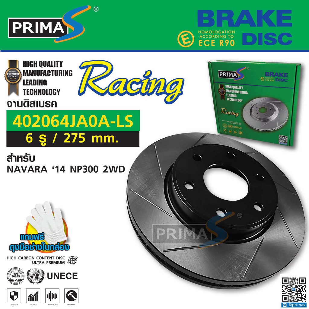 จานดิสเบรคหน้า PRIMA-S 402064JA0A-S NISSAN Navara ปี 2014 NP300 รุ่น 2WD แบบเซาะร่อง