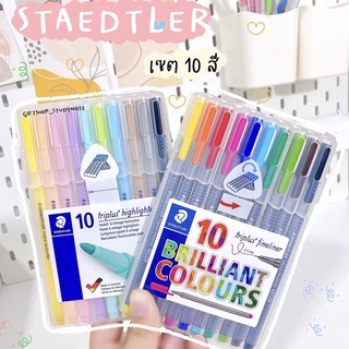 ปากกาสี STAEDTLER หัวเมจิกและหัวเข็ม