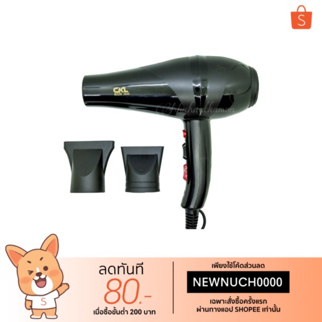 ✅ไดร์เป่าผมลมร้อน ไดร์เป่าผมลมเย็น ไดร์เป่าผม ไดร์เป่าผมพกพา มีลมหอมกลิ่นกุหลาบ 2600 วัตต์ CKL-8220