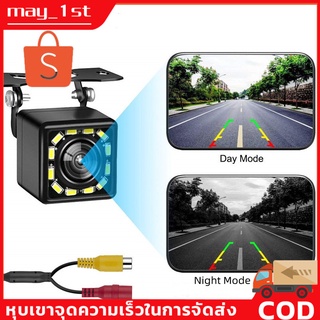 กล้องมองหลังติดรถยนต์ สำหรับใช้ดูภาพตอนถอยหลัง Rear View Camera 12LED รถกล้องมองหลัง Universal จุด IP67 มุมมอง