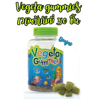 (แนะนำ 5 ปีขึ้นไป) Vegeta gummies เวเจต้า กัมมี่ 50 ชิ้น 1 กระปุก กัมมี่ ผัก