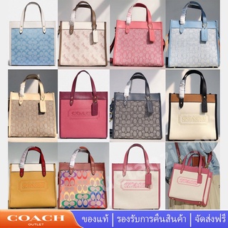 Coach C3461 C3865 C3866 C4692 C5017 C5142 C3918 C3863 Field Tote 22 Colorblock กระเป๋าผู้หญิงกระเป๋าสะพายไหล่ช้อปปิ้ง