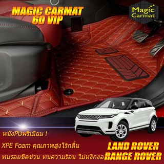 Land Rover Range Rover Evoque 4ประตู 2020-2022 (ห้องโดยสาร2แถว) พรมรถยนต์ Range Rover Evoque พรม6D VIP Magic Carmat