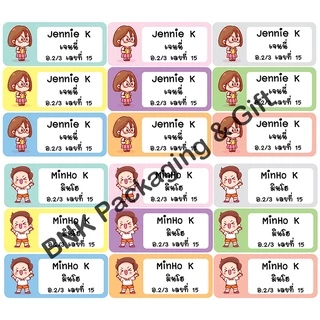 (คิว1วัน) สติกเกอร์ชื่อ "หมึกกันน้ำ" แปะเครื่องเขียน สมุด ดินสอ ปากกา ไม้บรรทัด ป้ายชื่อ สติกเกอร์ ชื่อ สติ๊กเกอร์ชื่อ