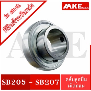 SB205 SB206 SB207 ตลับลูกปืนเม็ดกลม Radial Insert Ball Bearing SB 205 SB 206 SB 207 SB205-207