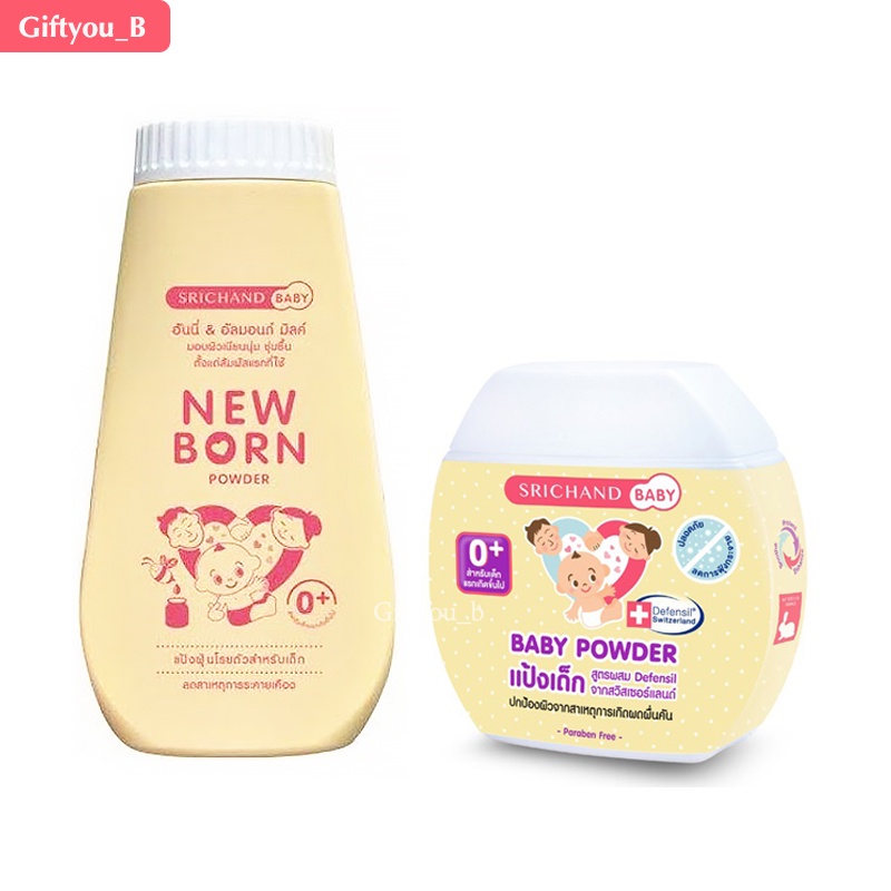 NEW BORN POWDER Srichand แป้งนิวบอร์นศรีจันทร์150 กรัม และSrichand Baby Powder แป้งศรีจันทร์เบบี้ ขน